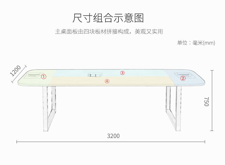 簡約時(shí)尚會議桌尺寸組合示意圖